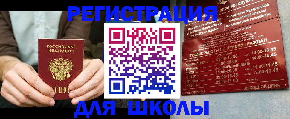 прописка 2025 в Печорах