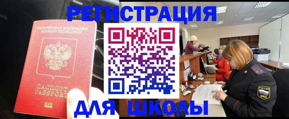 временная регистрация недорого в Печорах