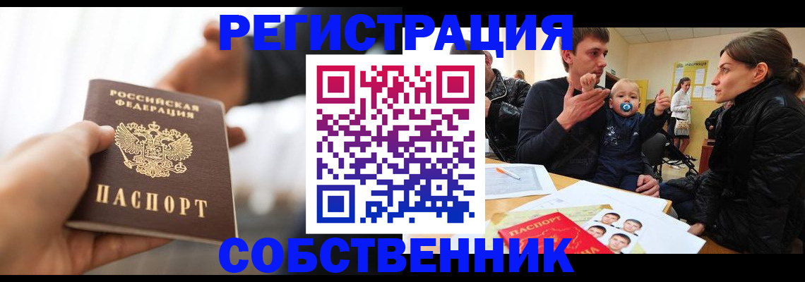 прописка штамп в Печорах