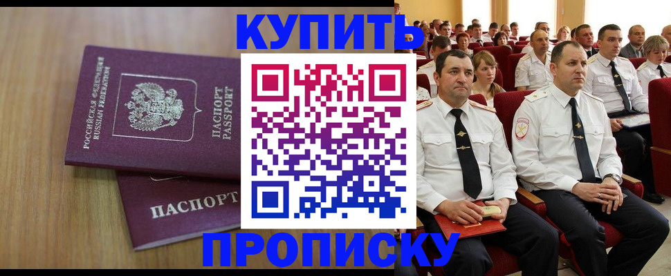 временная регистрация 2025 в Печорах