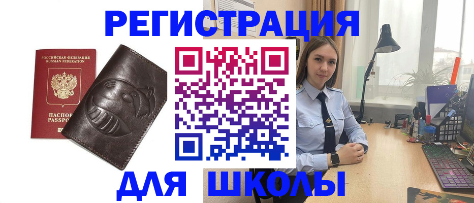 прописка ребенка в Печорах