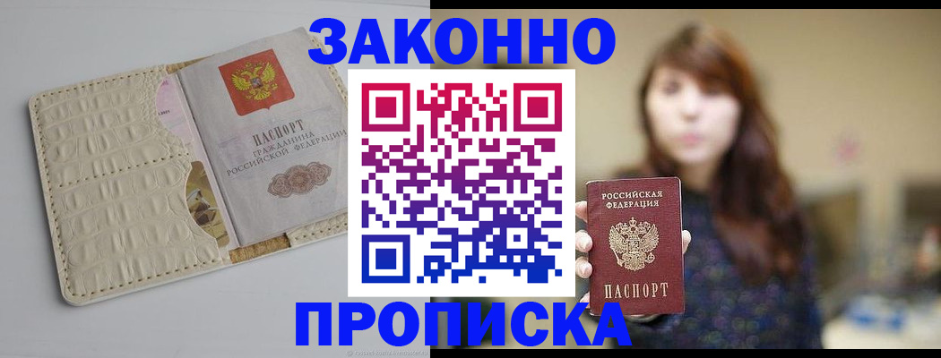временная регистрация гарантия в Печорах