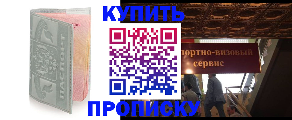 прописка поиск в Печорах