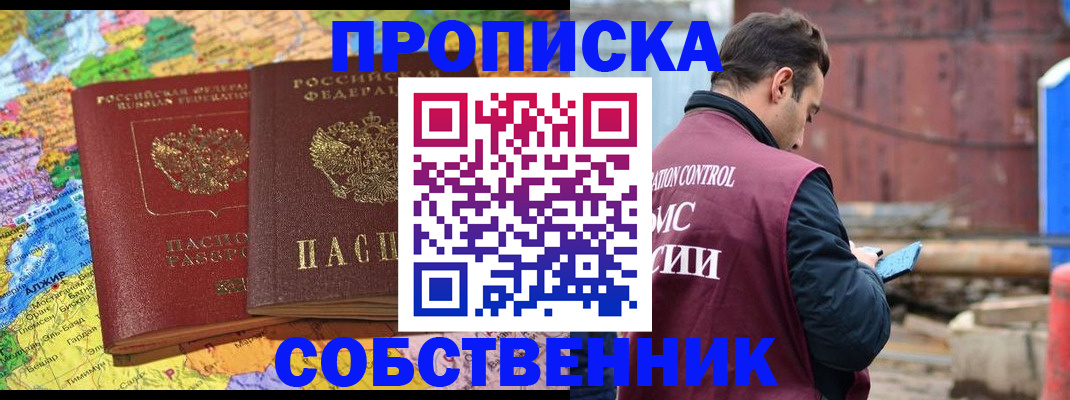 временная регистрация недорого в Печорах