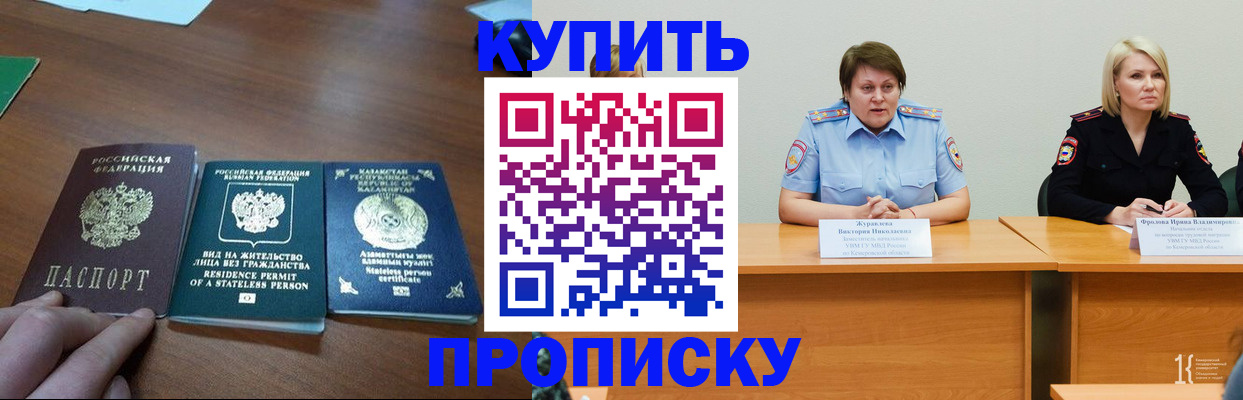 временная регистрация законно в Печорах