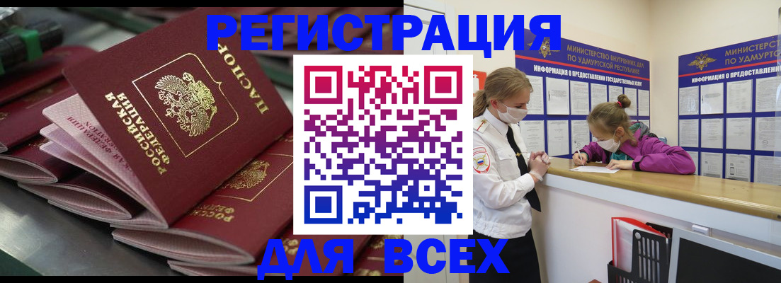 купить прописку в Печорах