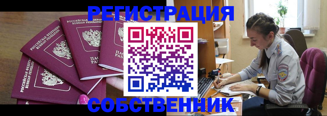 временная регистрация поиск в Печорах